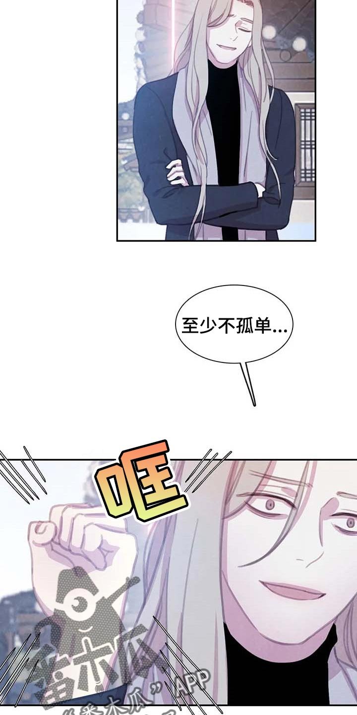 第127章：【番外】心甘情愿