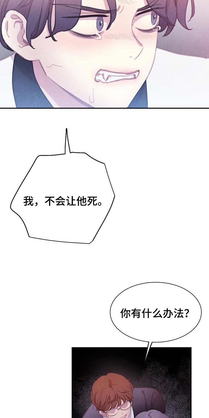 第127章：【番外】心甘情愿