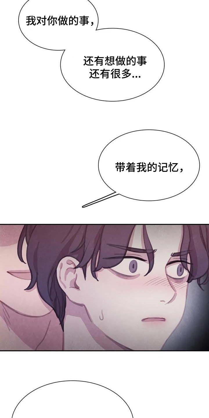 第127章：【番外】心甘情愿