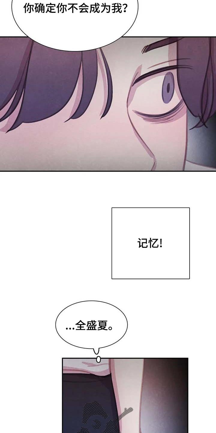 第127章：【番外】心甘情愿