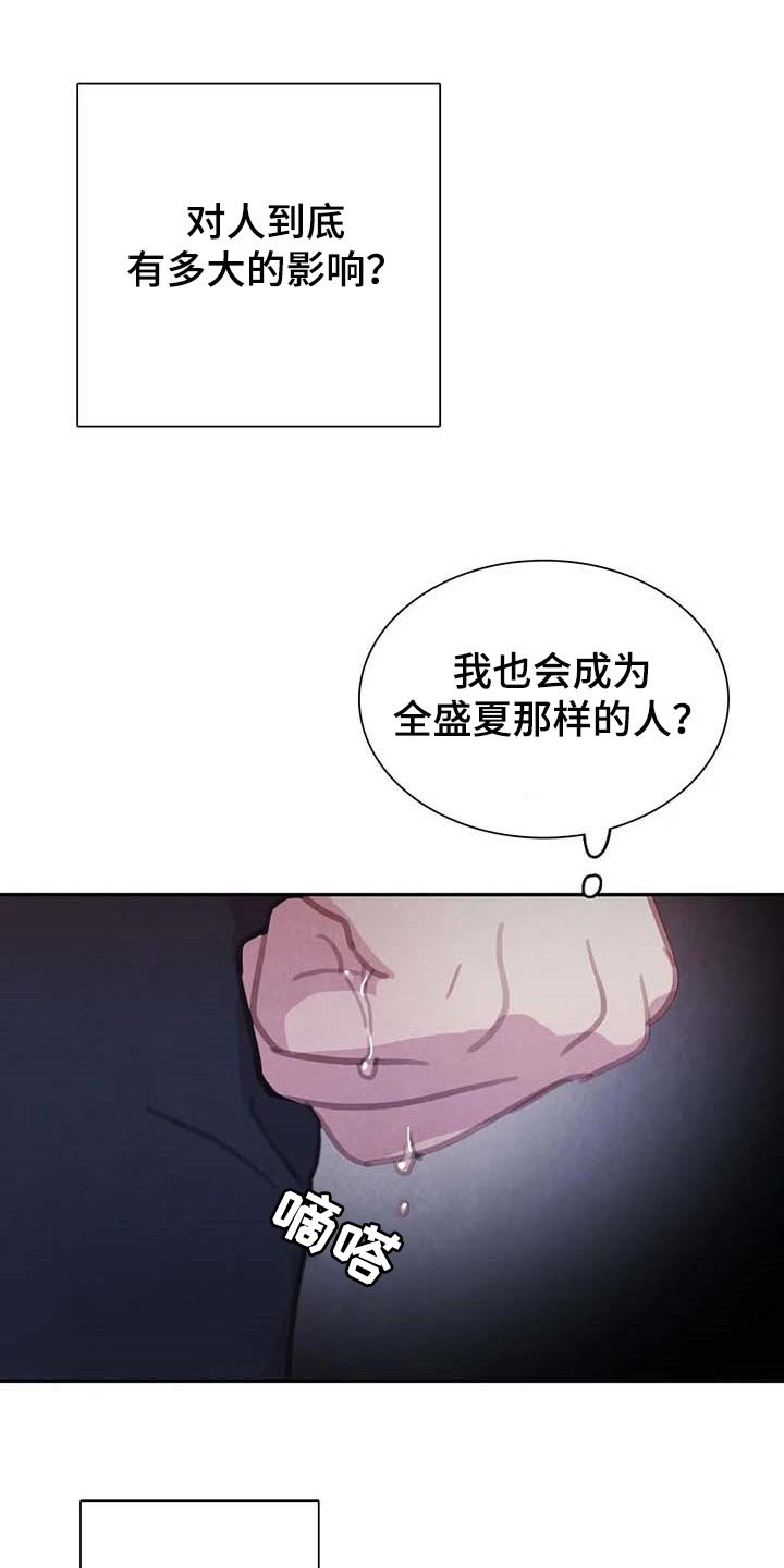 第127章：【番外】心甘情愿