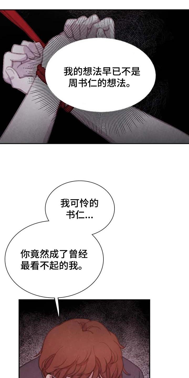 第127章：【番外】心甘情愿