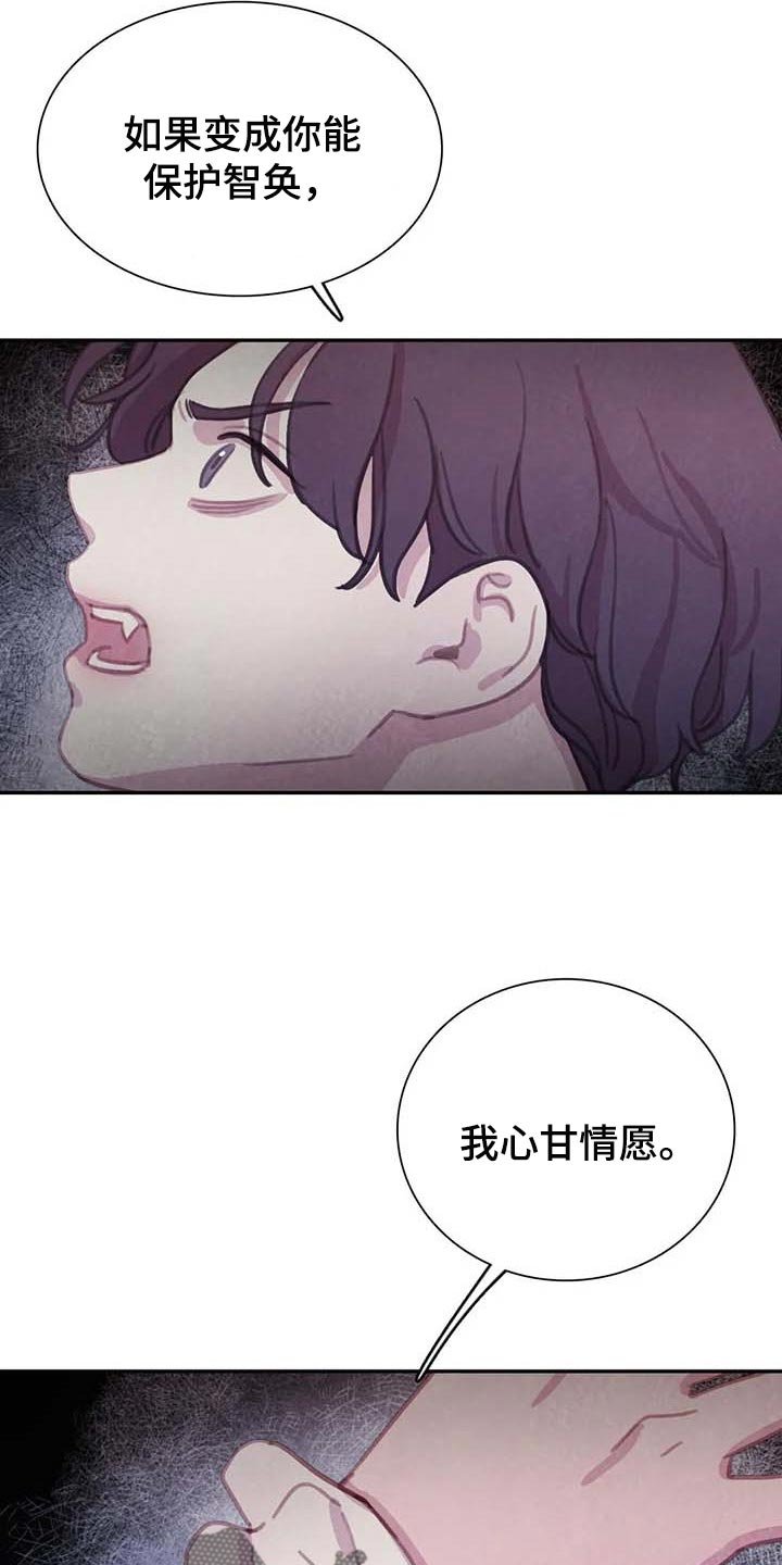 第127章：【番外】心甘情愿