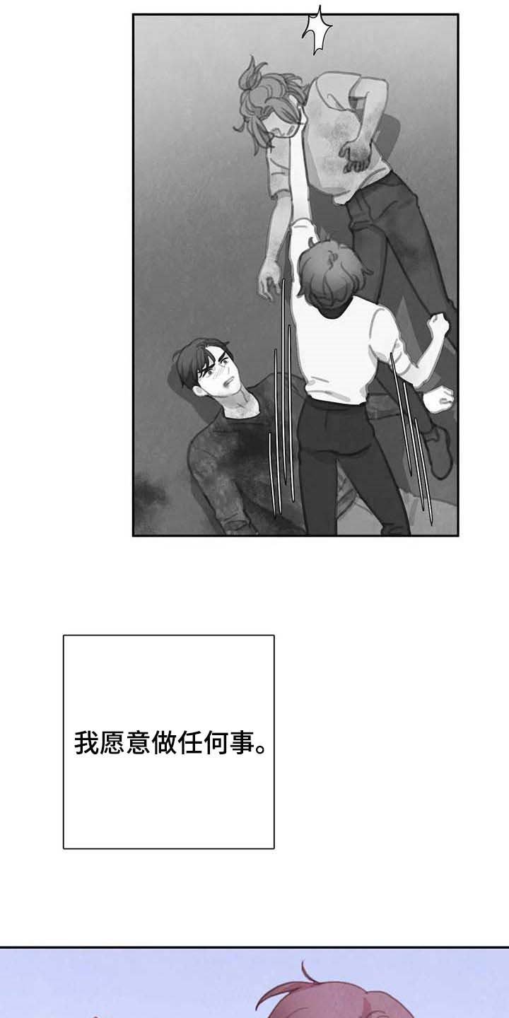第127章：【番外】心甘情愿