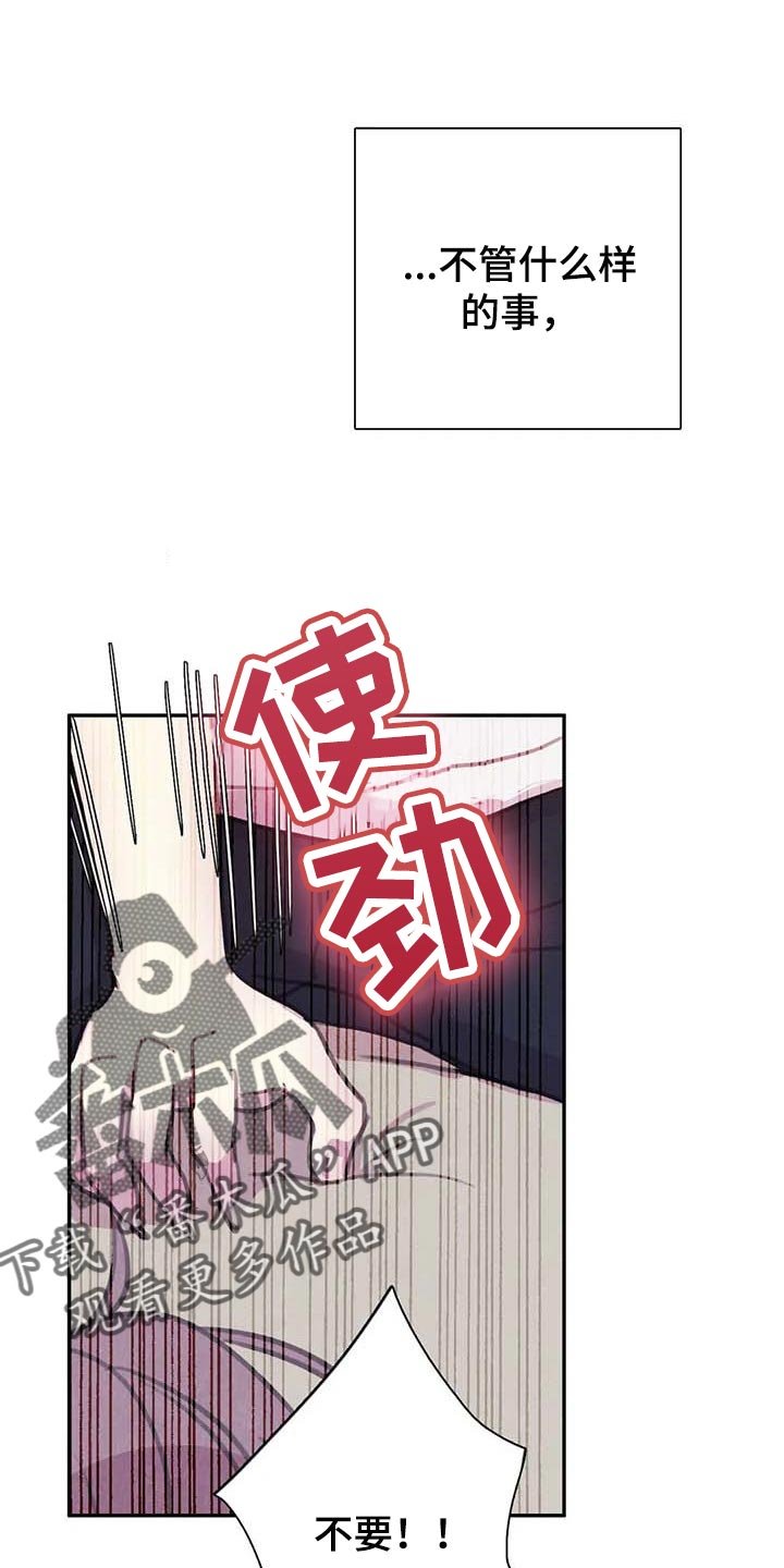 第127章：【番外】心甘情愿