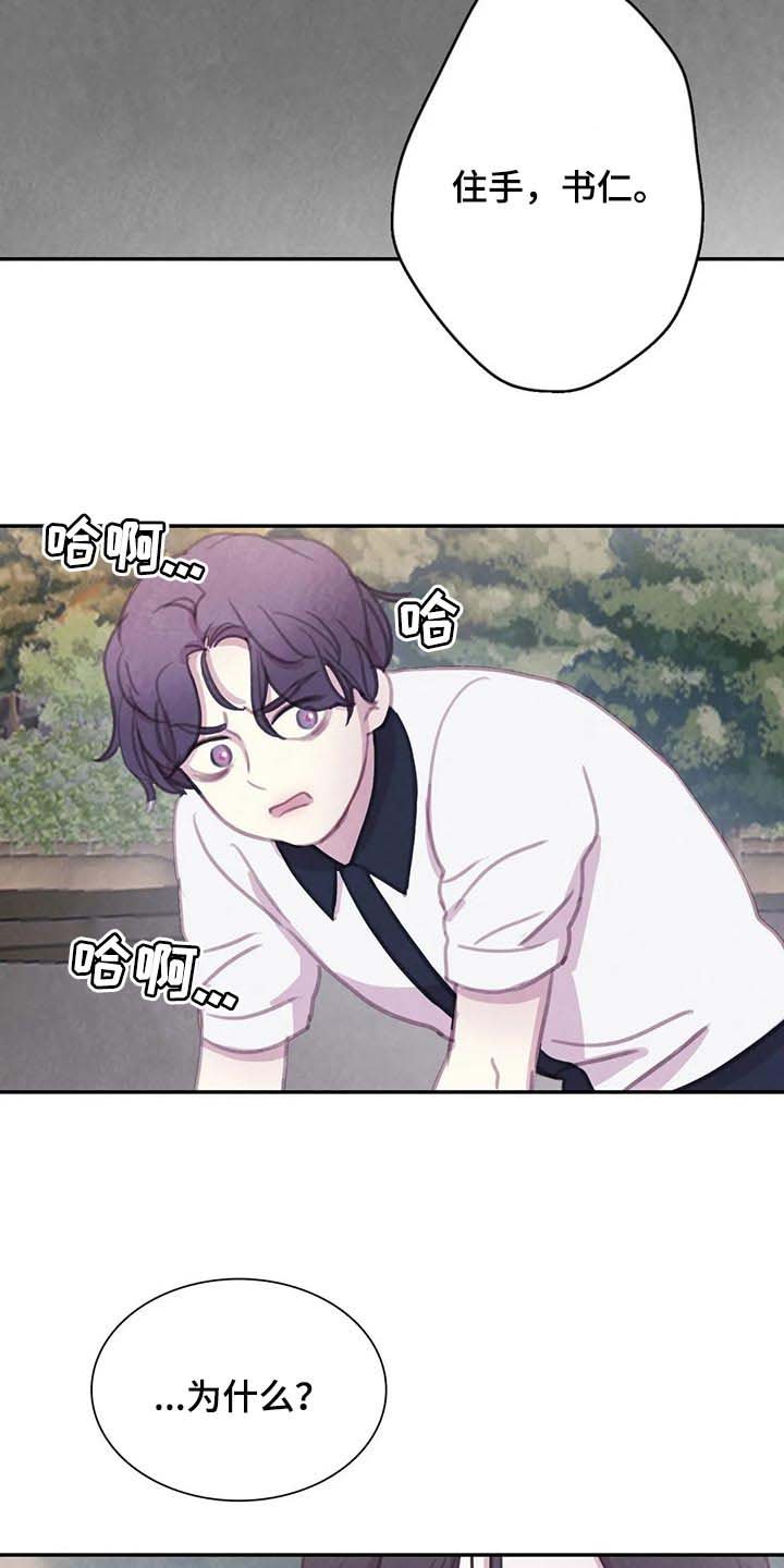 第128章：【番外】正确的选择