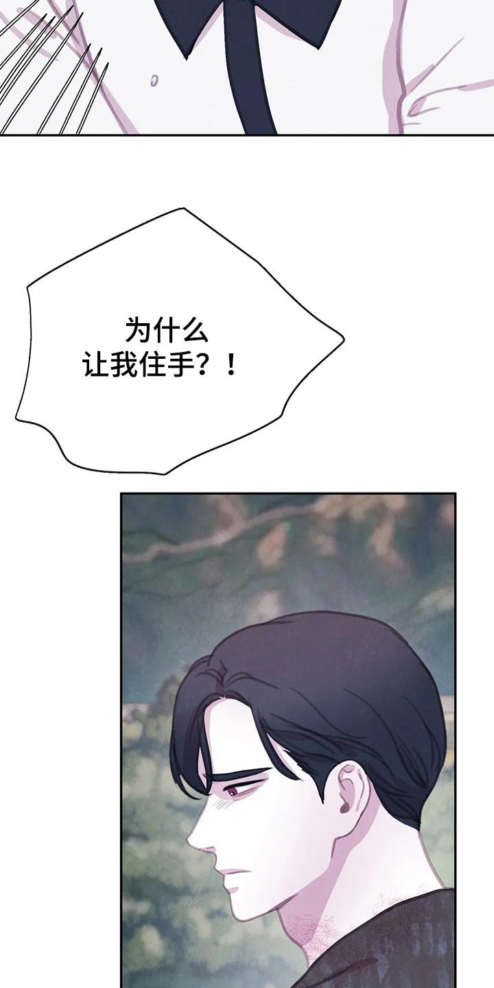 第128章：【番外】正确的选择