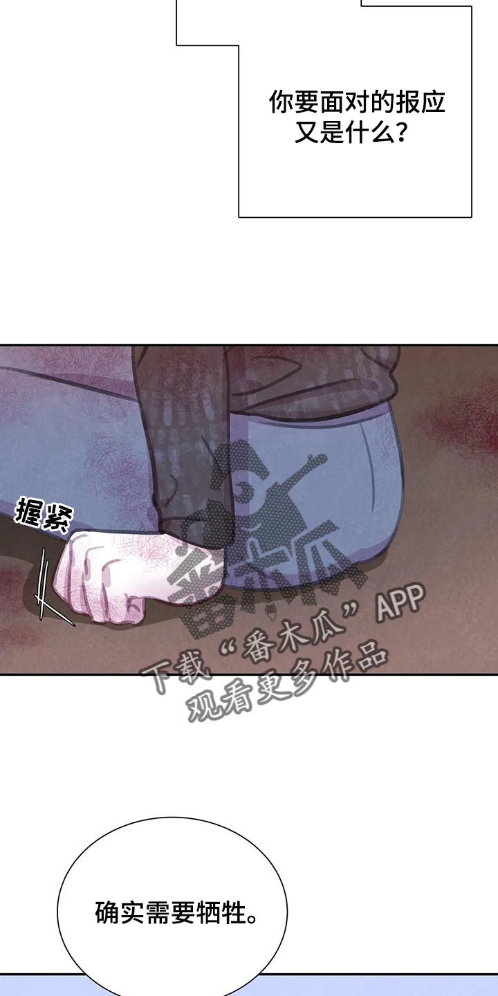 第128章：【番外】正确的选择