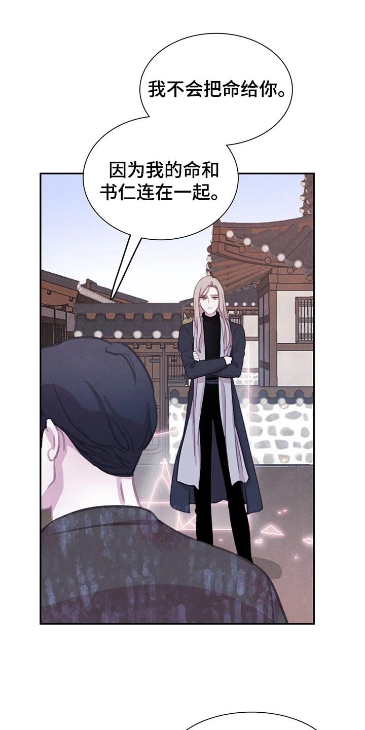 第128章：【番外】正确的选择