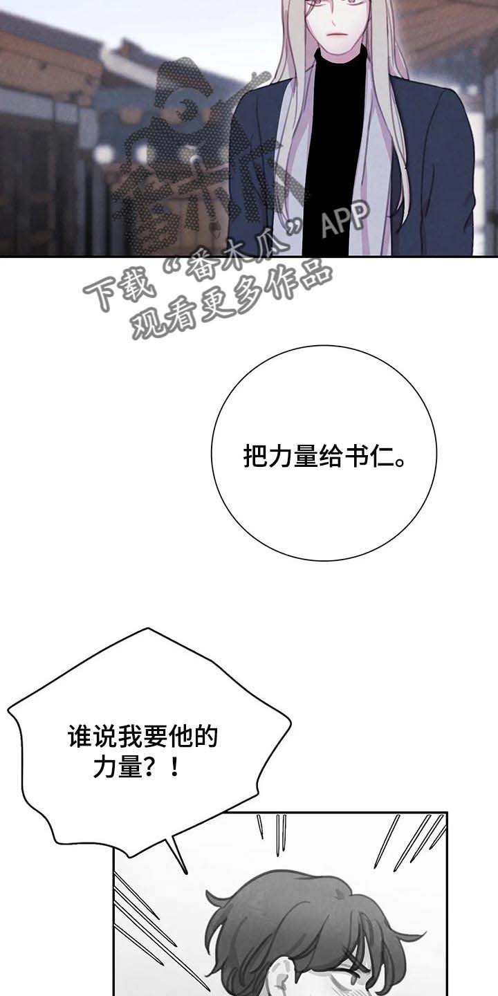 第128章：【番外】正确的选择