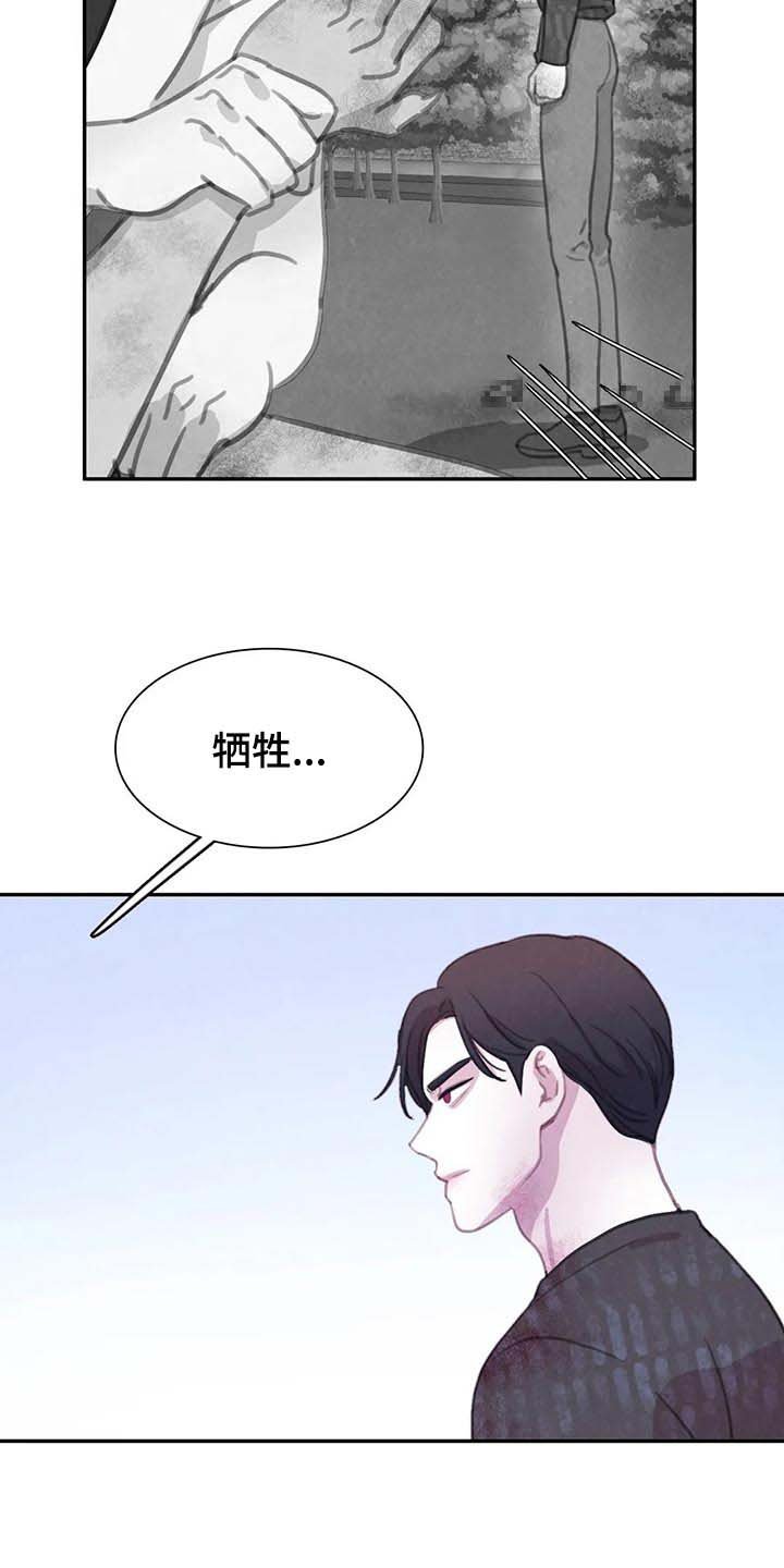 第128章：【番外】正确的选择