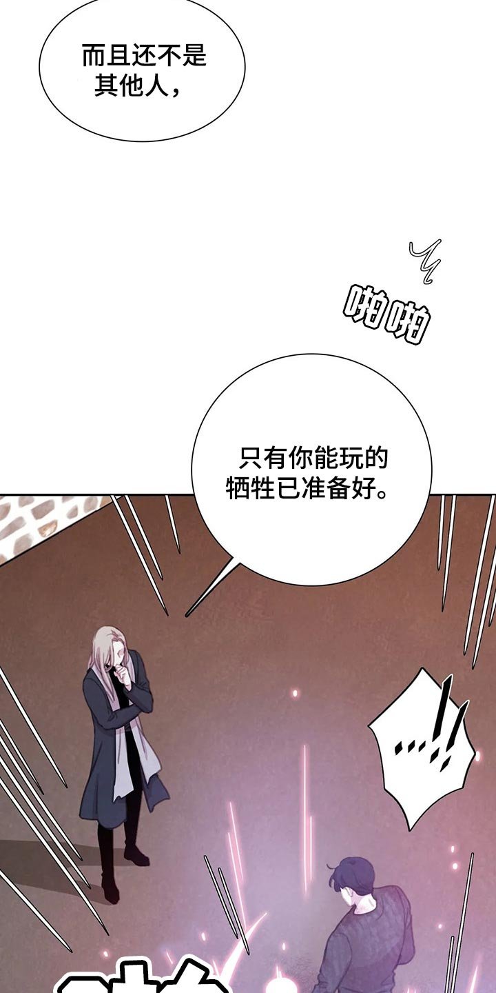 第128章：【番外】正确的选择