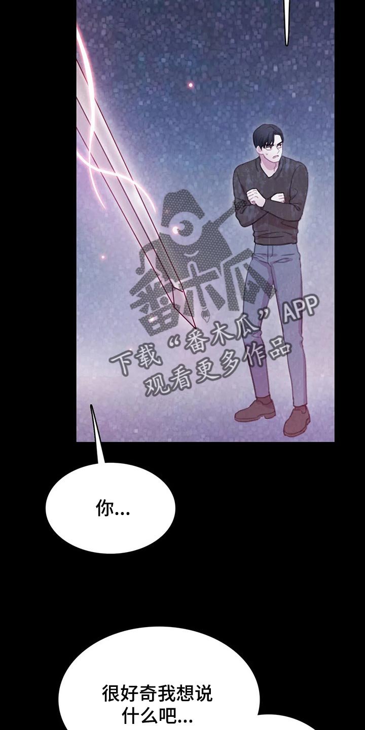 第128章：【番外】正确的选择