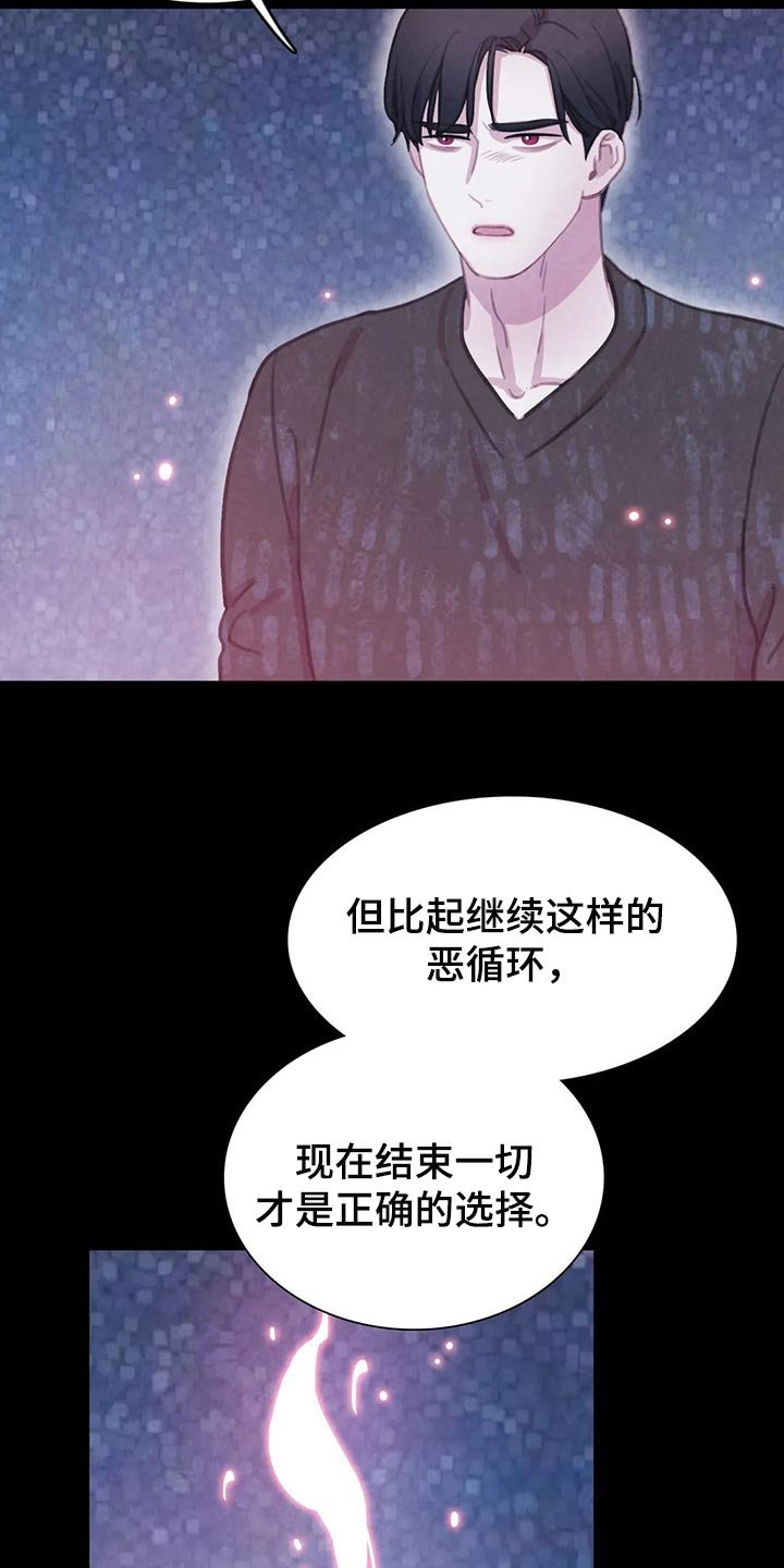 第128章：【番外】正确的选择