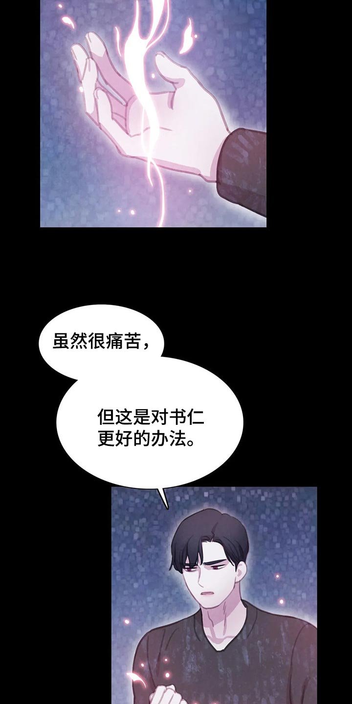 第128章：【番外】正确的选择