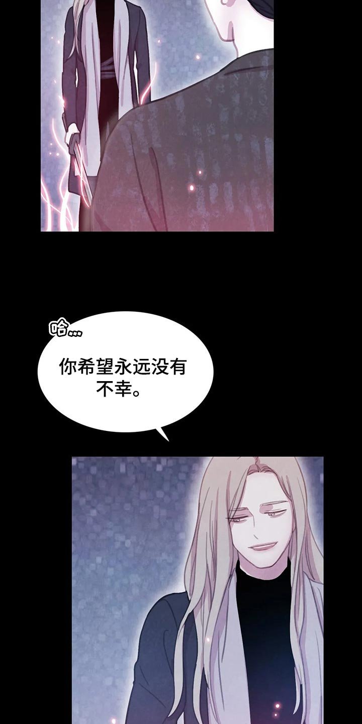 第129章：【番外】永远支撑着我