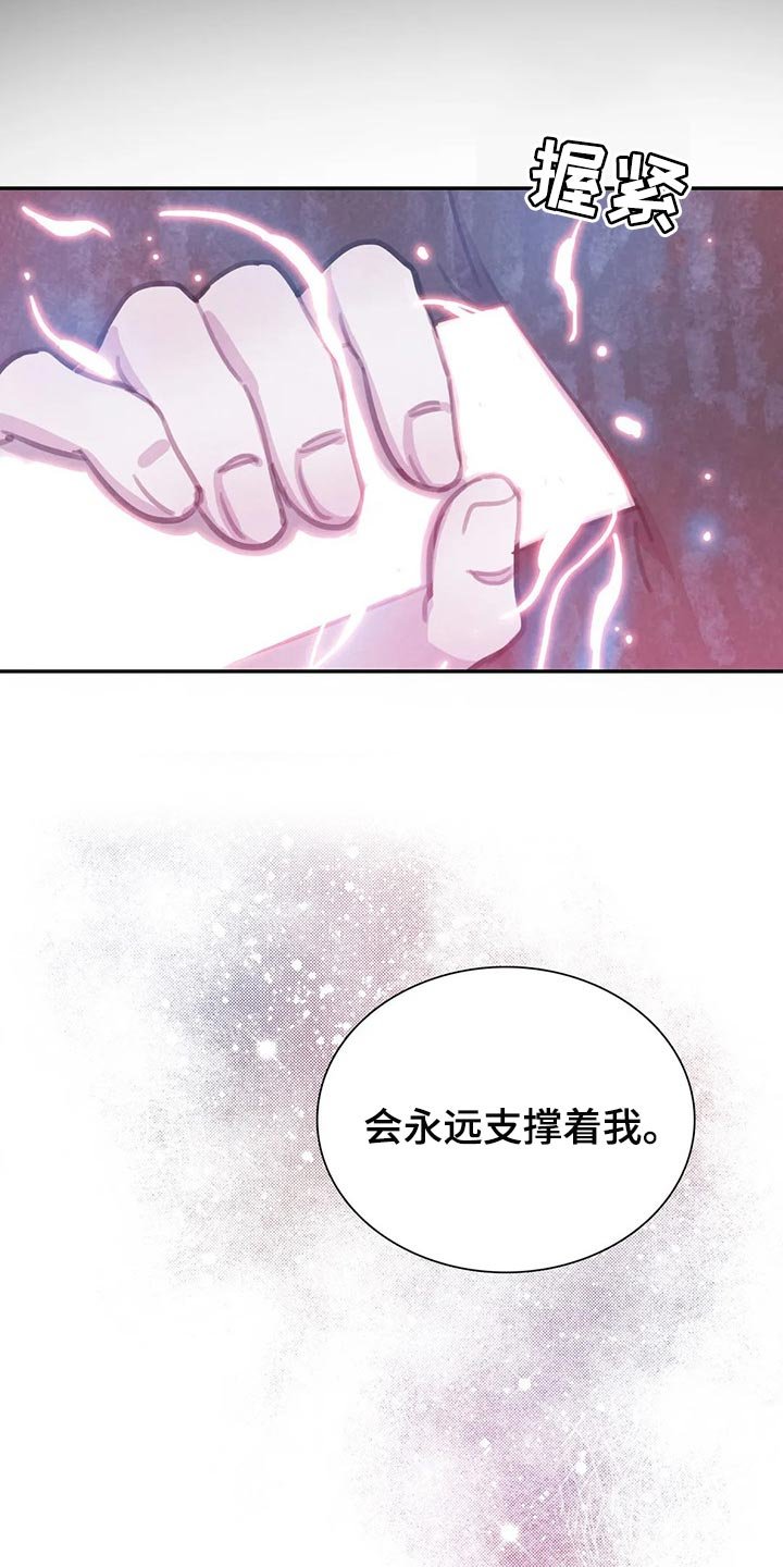 第129章：【番外】永远支撑着我