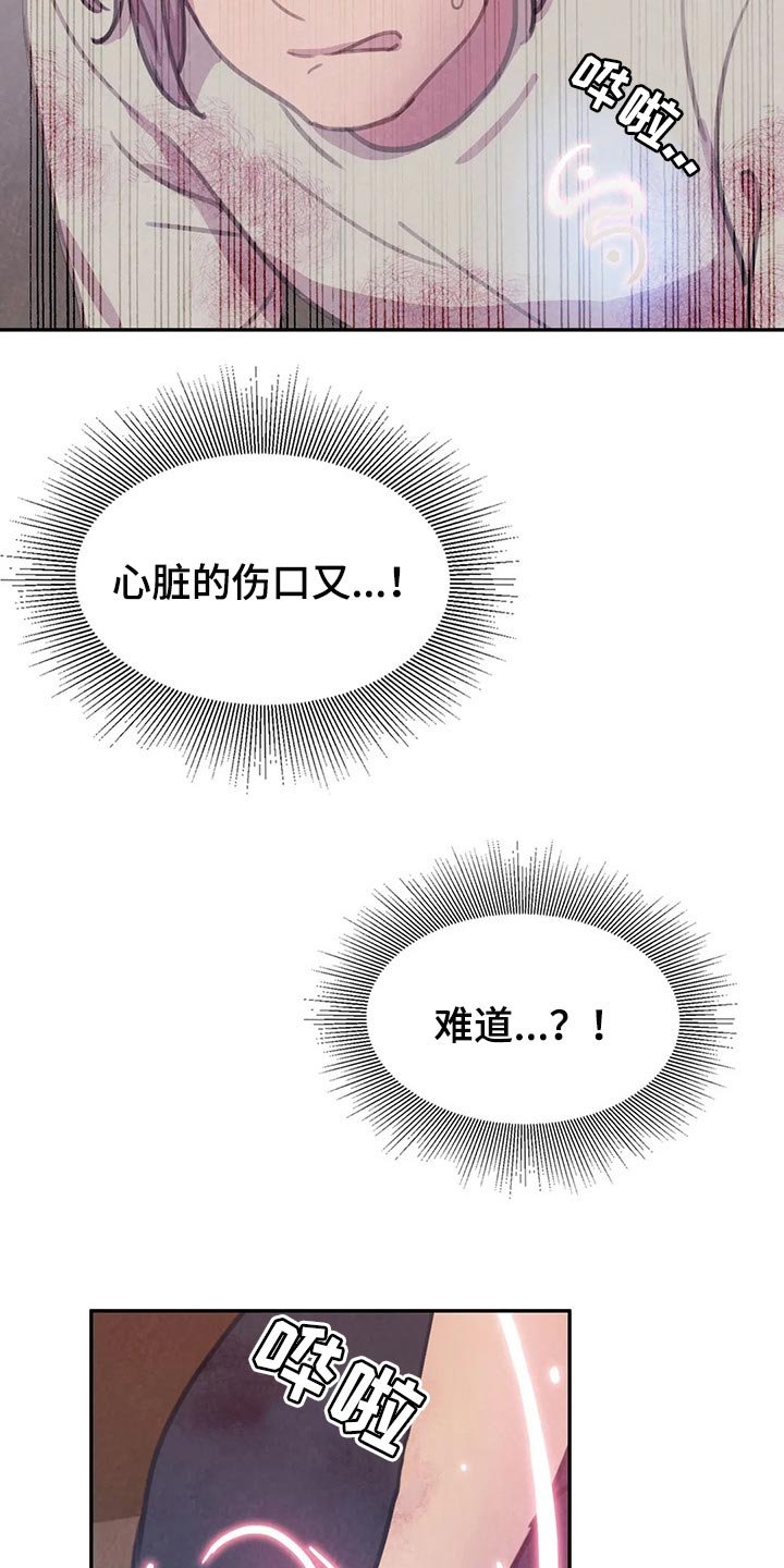 第129章：【番外】永远支撑着我
