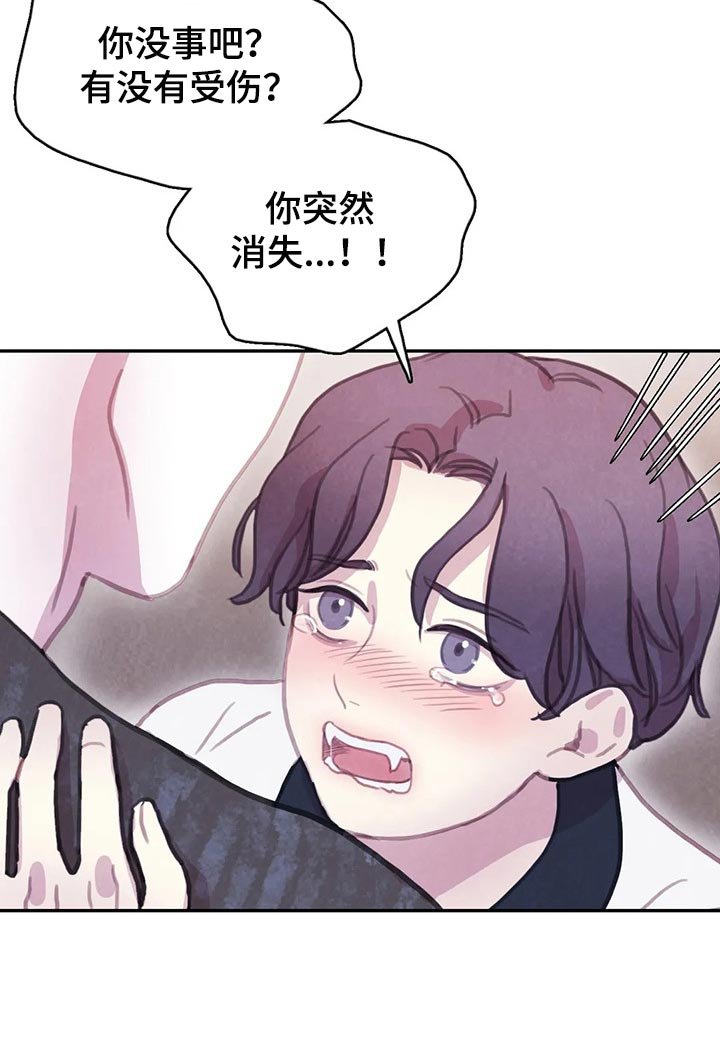第129章：【番外】永远支撑着我