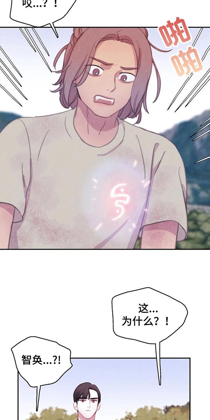 第130章：【番外】非常生气