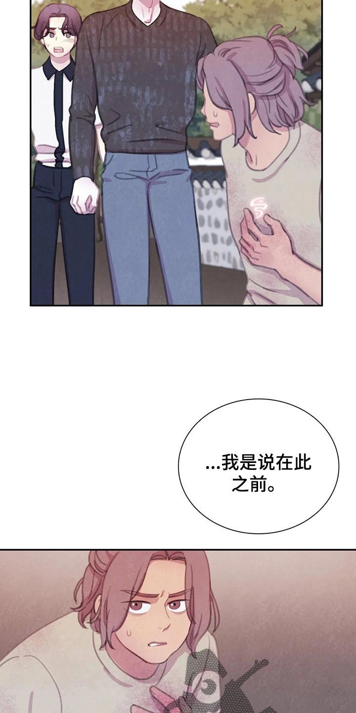 第130章：【番外】非常生气