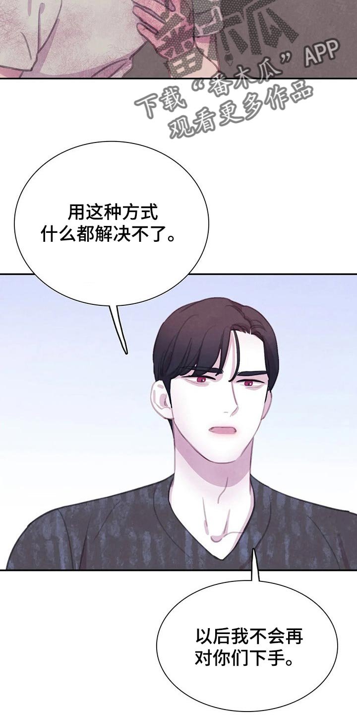 第130章：【番外】非常生气