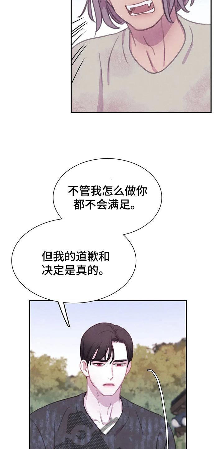 第130章：【番外】非常生气
