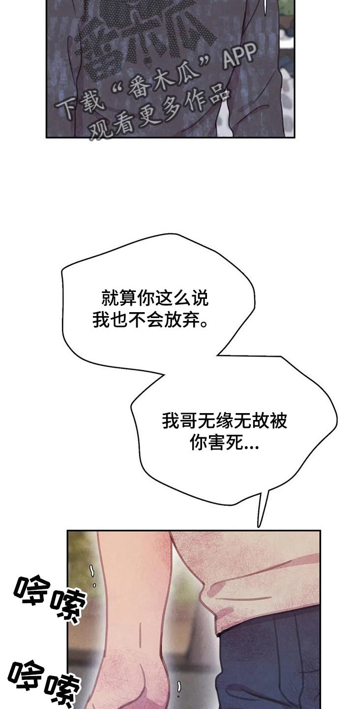 第130章：【番外】非常生气
