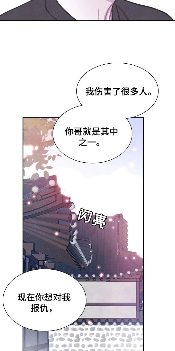 第130章：【番外】非常生气