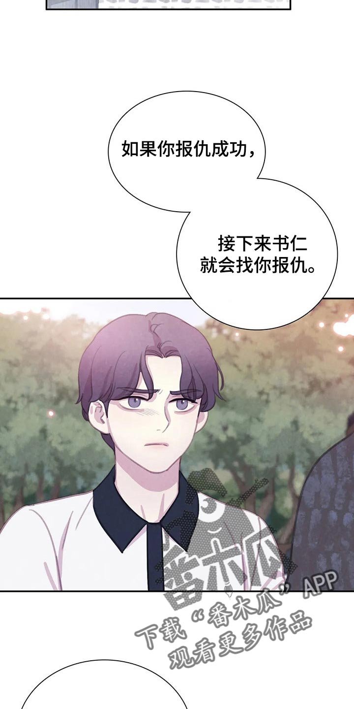 第130章：【番外】非常生气