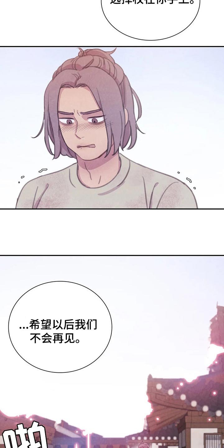 第130章：【番外】非常生气