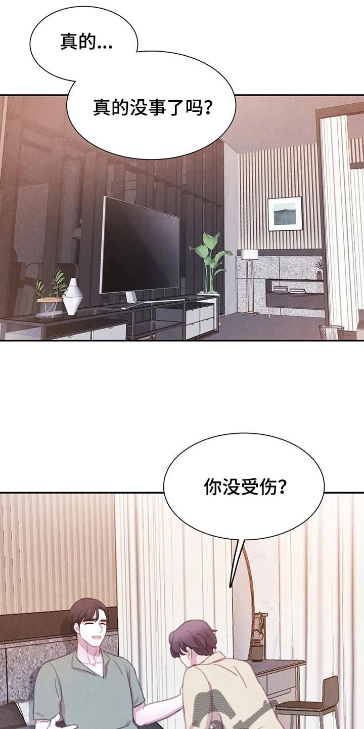第130章：【番外】非常生气