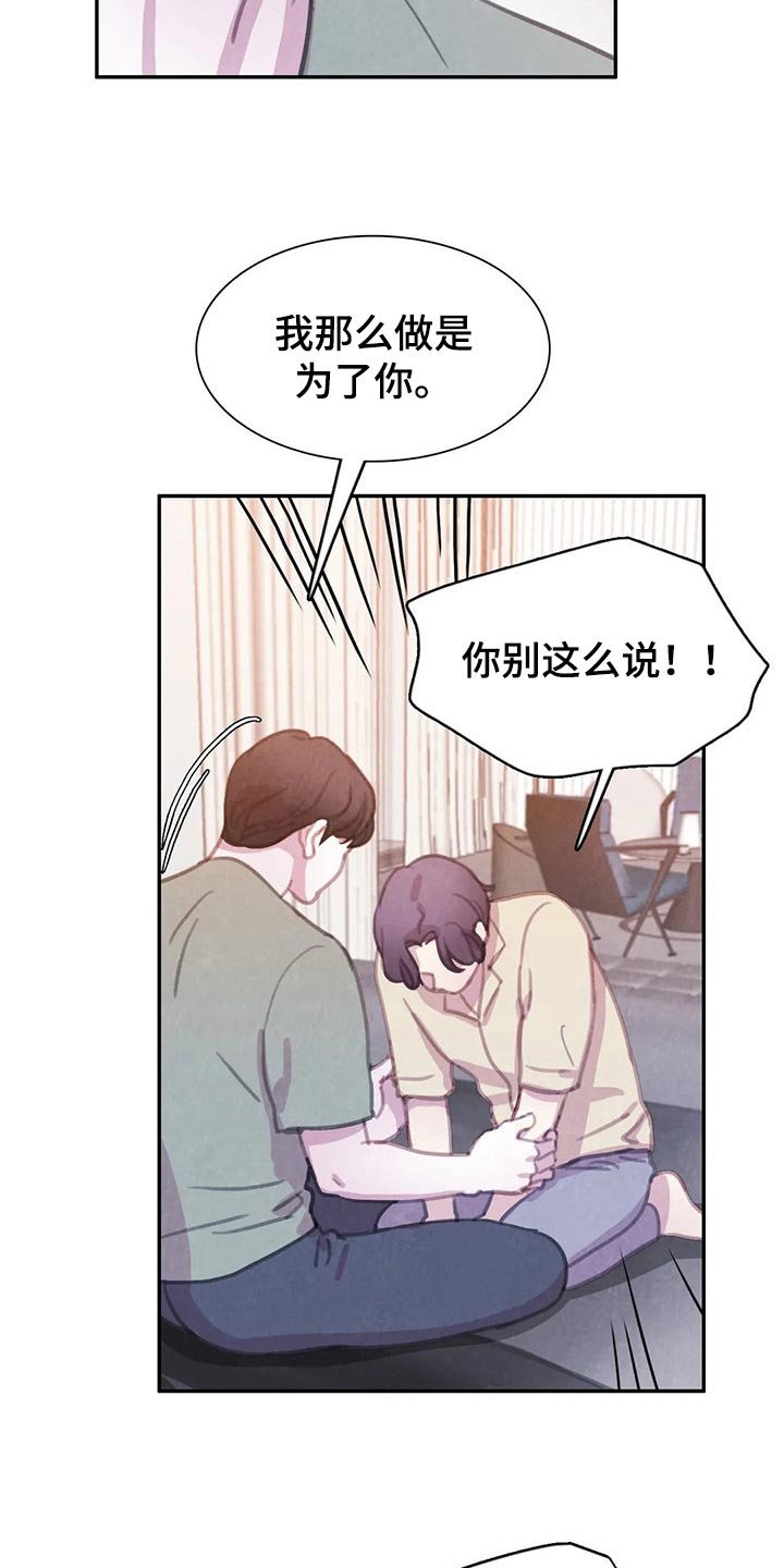 第131章：【番外】我害怕
