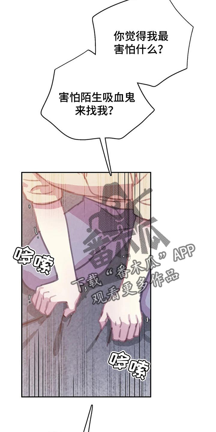 第131章：【番外】我害怕