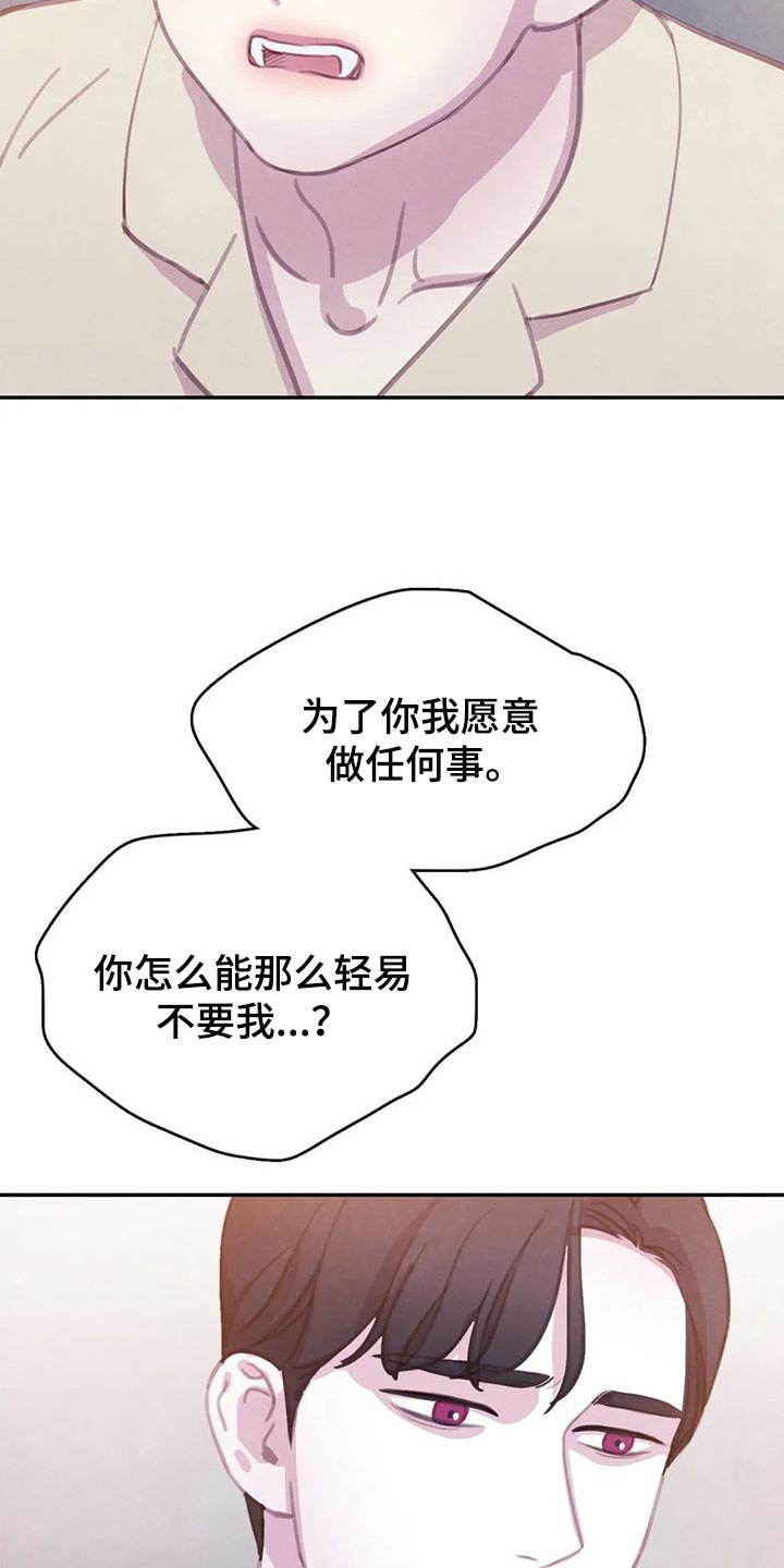 第131章：【番外】我害怕