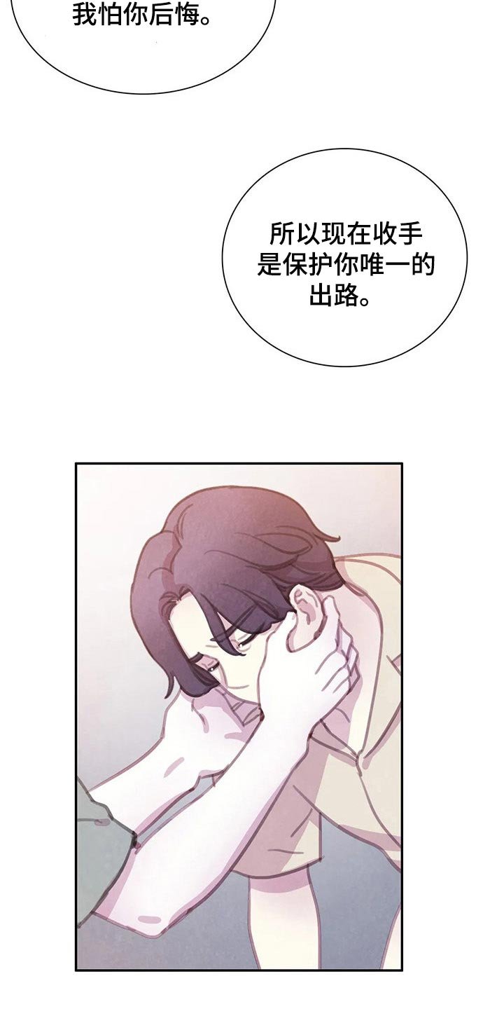 第131章：【番外】我害怕