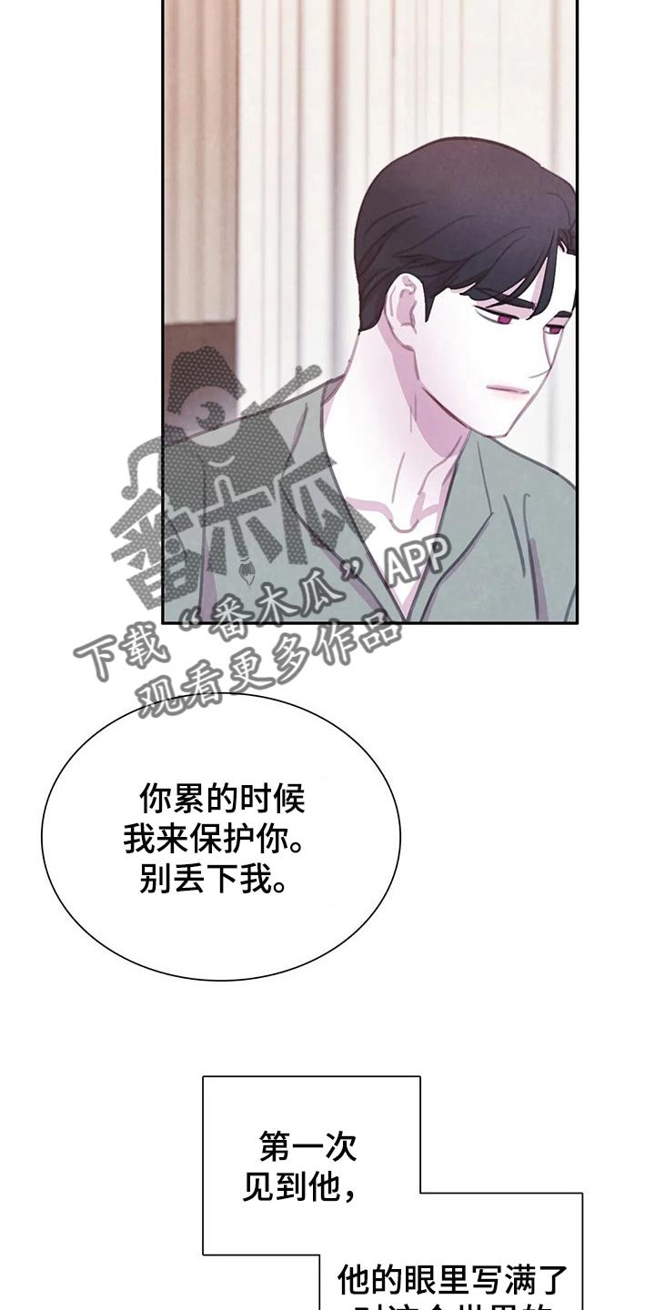 第131章：【番外】我害怕