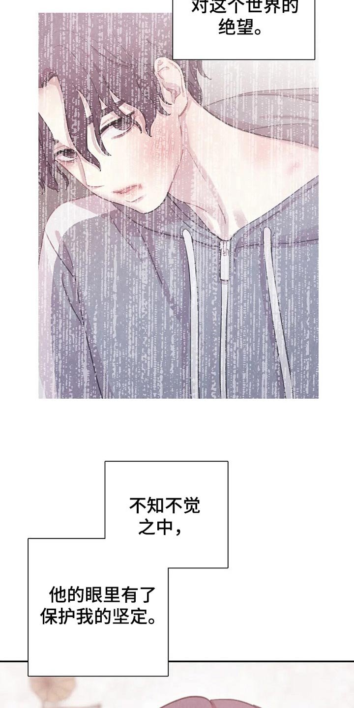 第131章：【番外】我害怕
