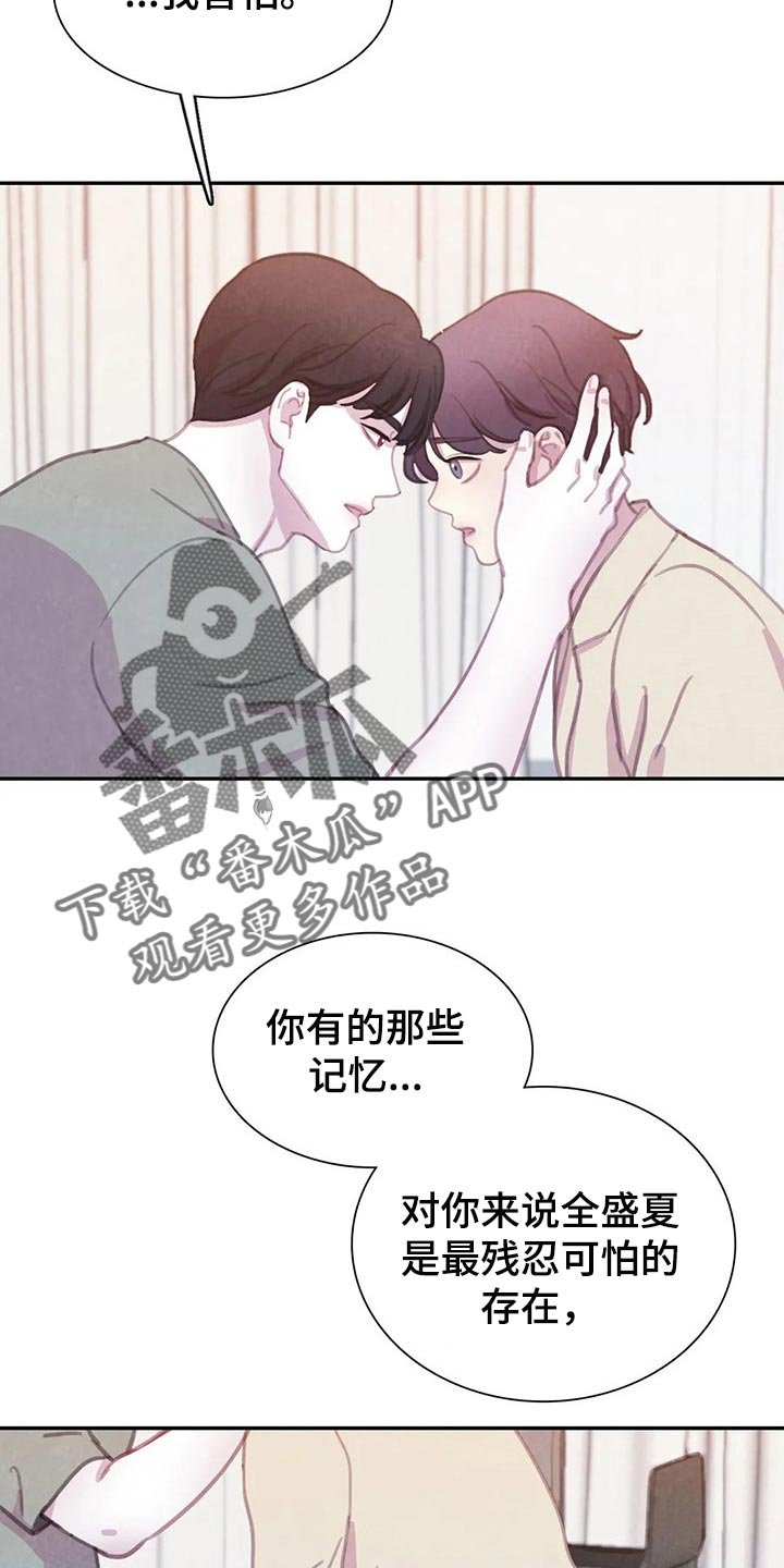 第131章：【番外】我害怕