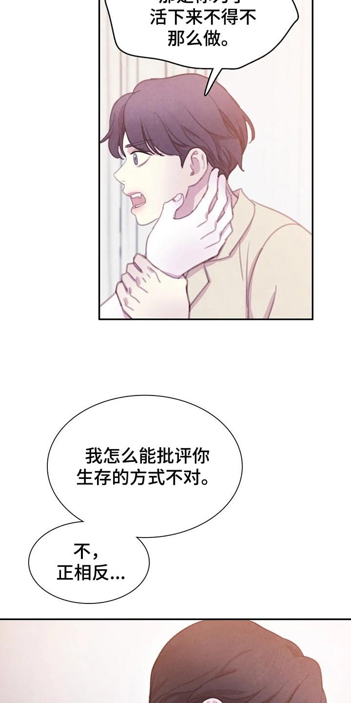 第131章：【番外】我害怕