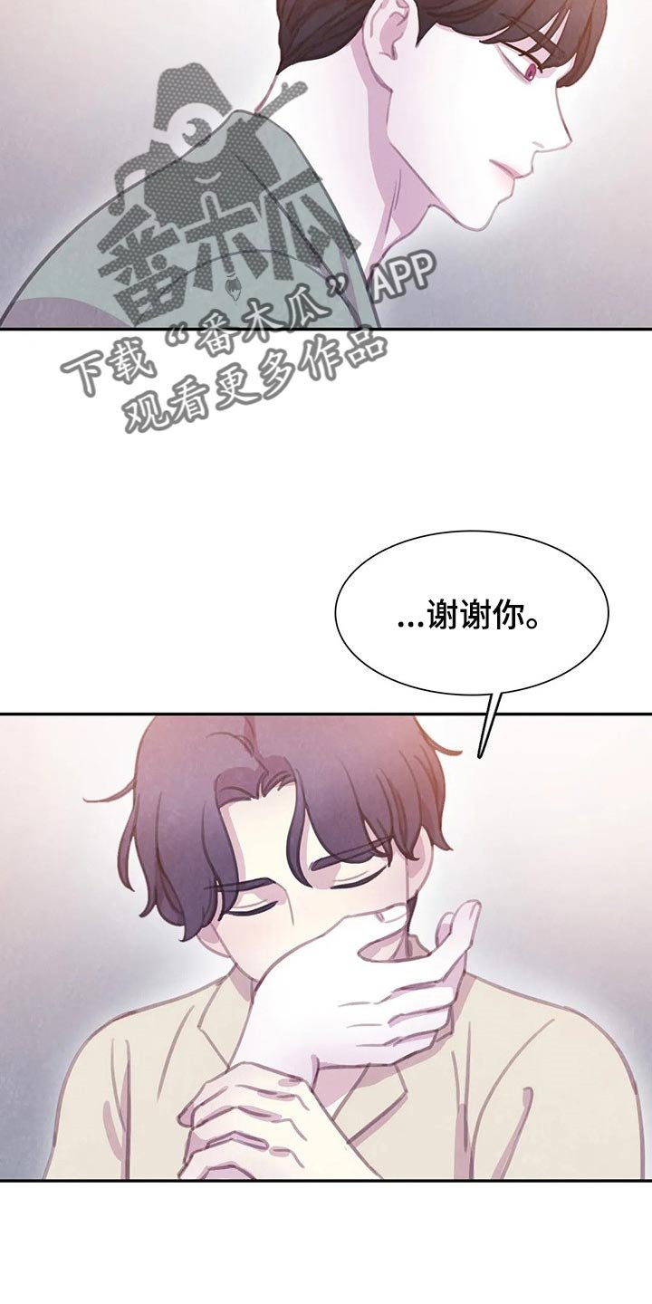 第131章：【番外】我害怕