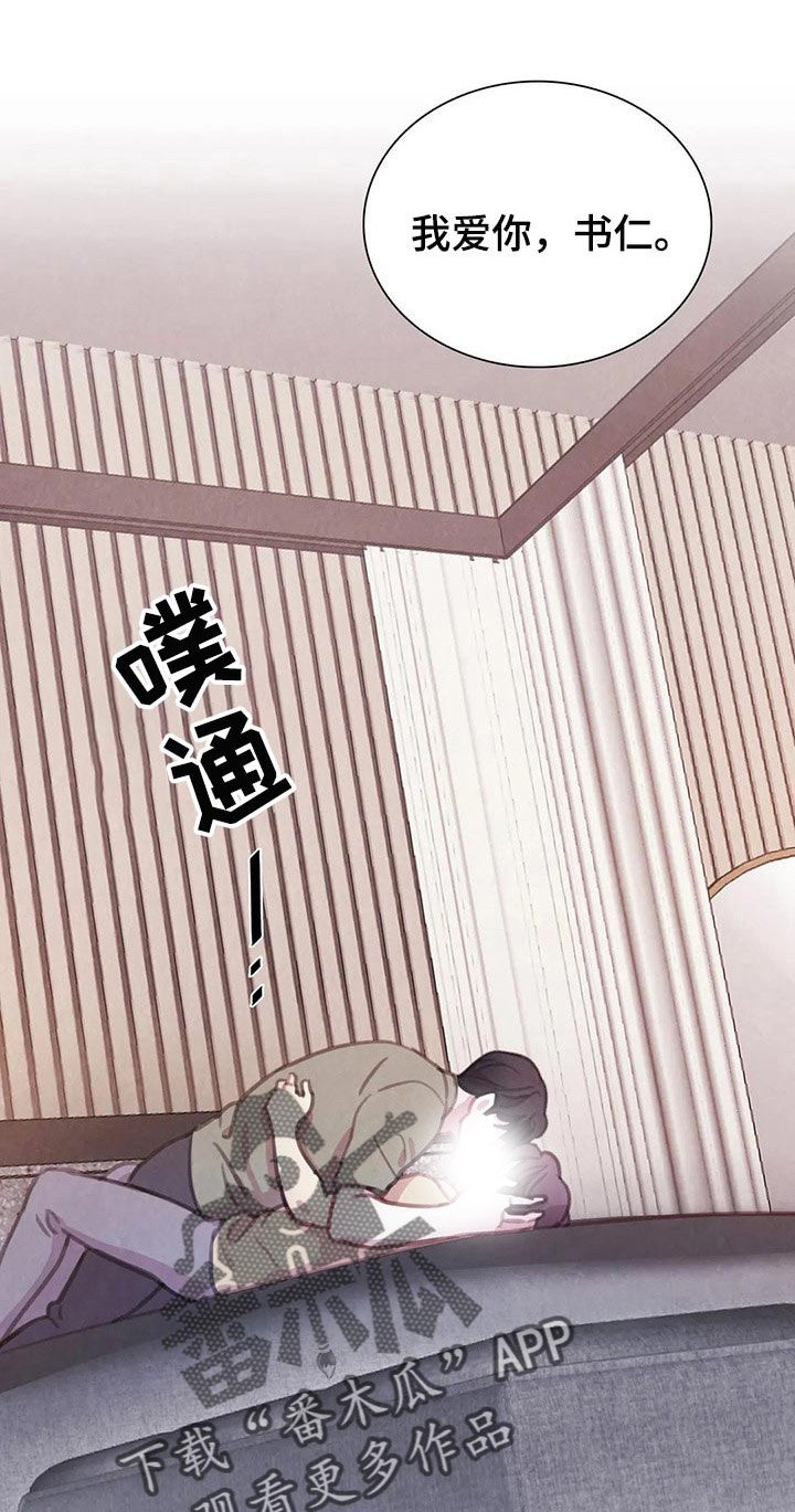 第131章：【番外】我害怕