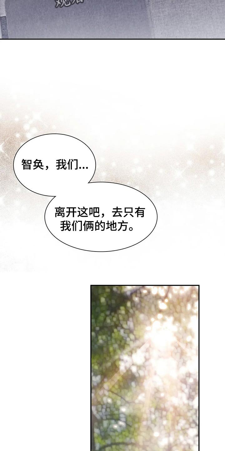 第131章：【番外】我害怕