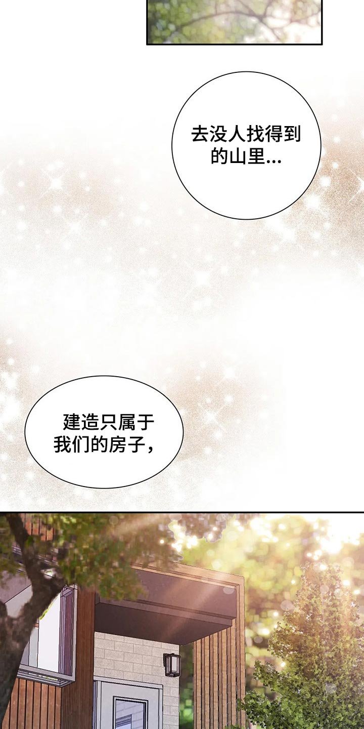 第131章：【番外】我害怕