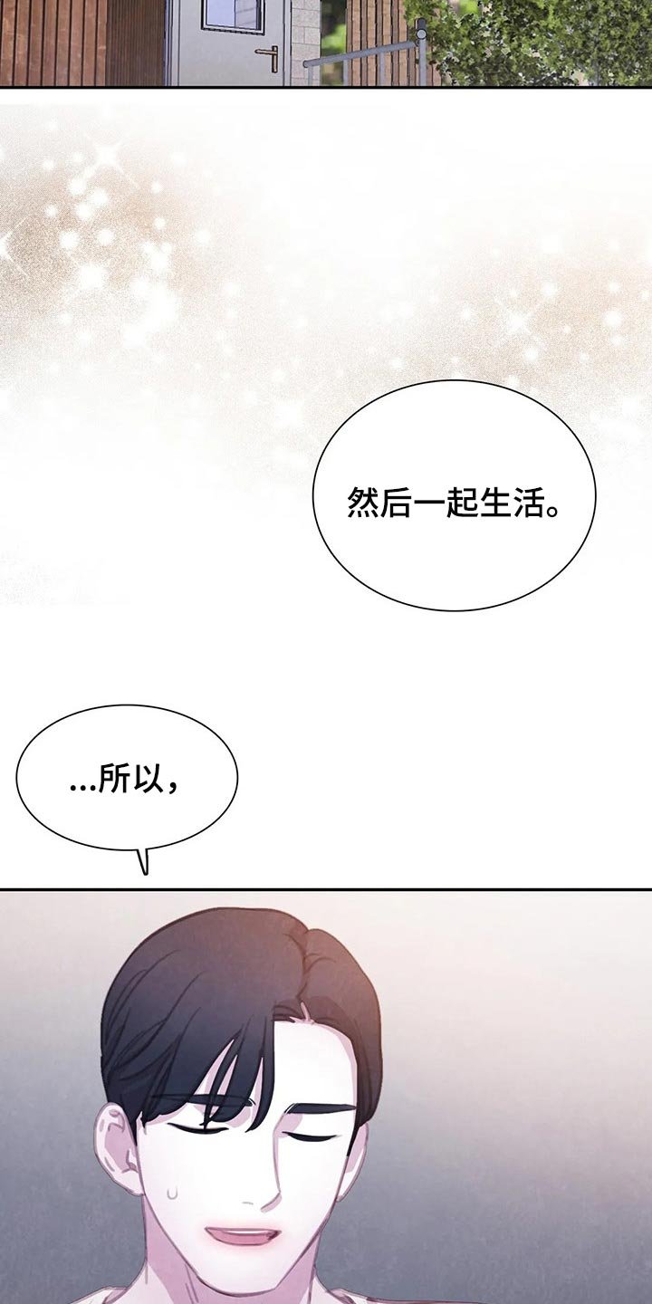 第131章：【番外】我害怕