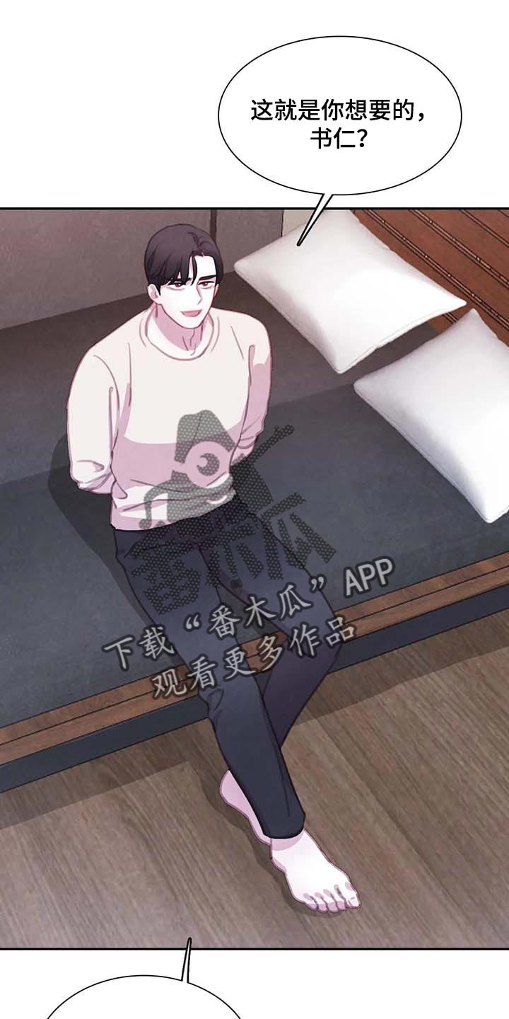 第132章：【番外】最可怕的威胁