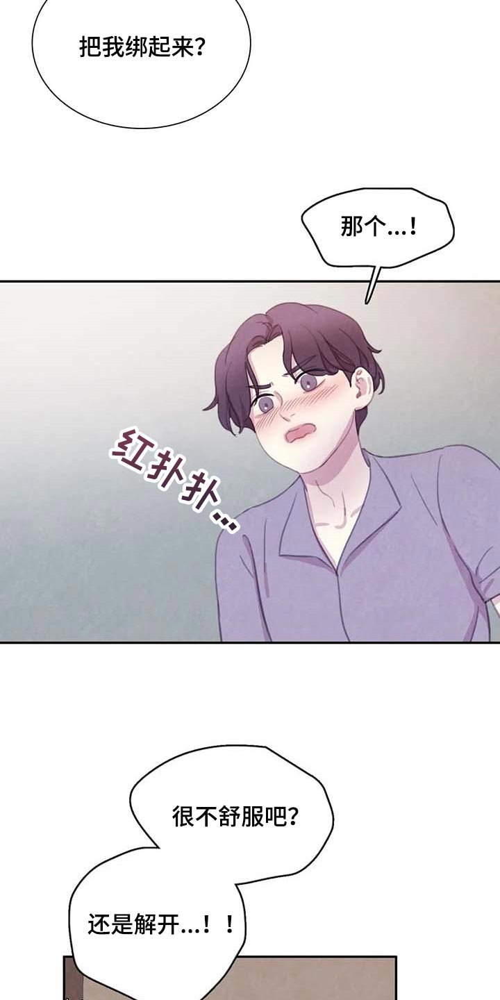 第132章：【番外】最可怕的威胁
