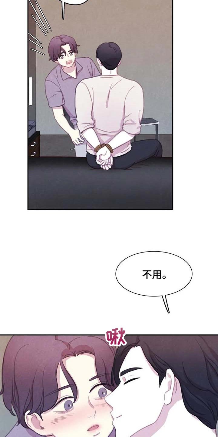 第132章：【番外】最可怕的威胁