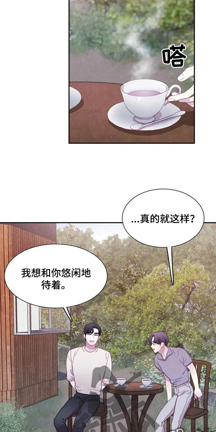 第132章：【番外】最可怕的威胁
