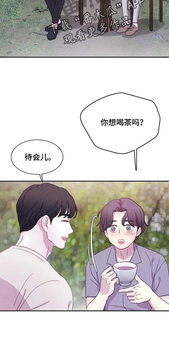 第132章：【番外】最可怕的威胁